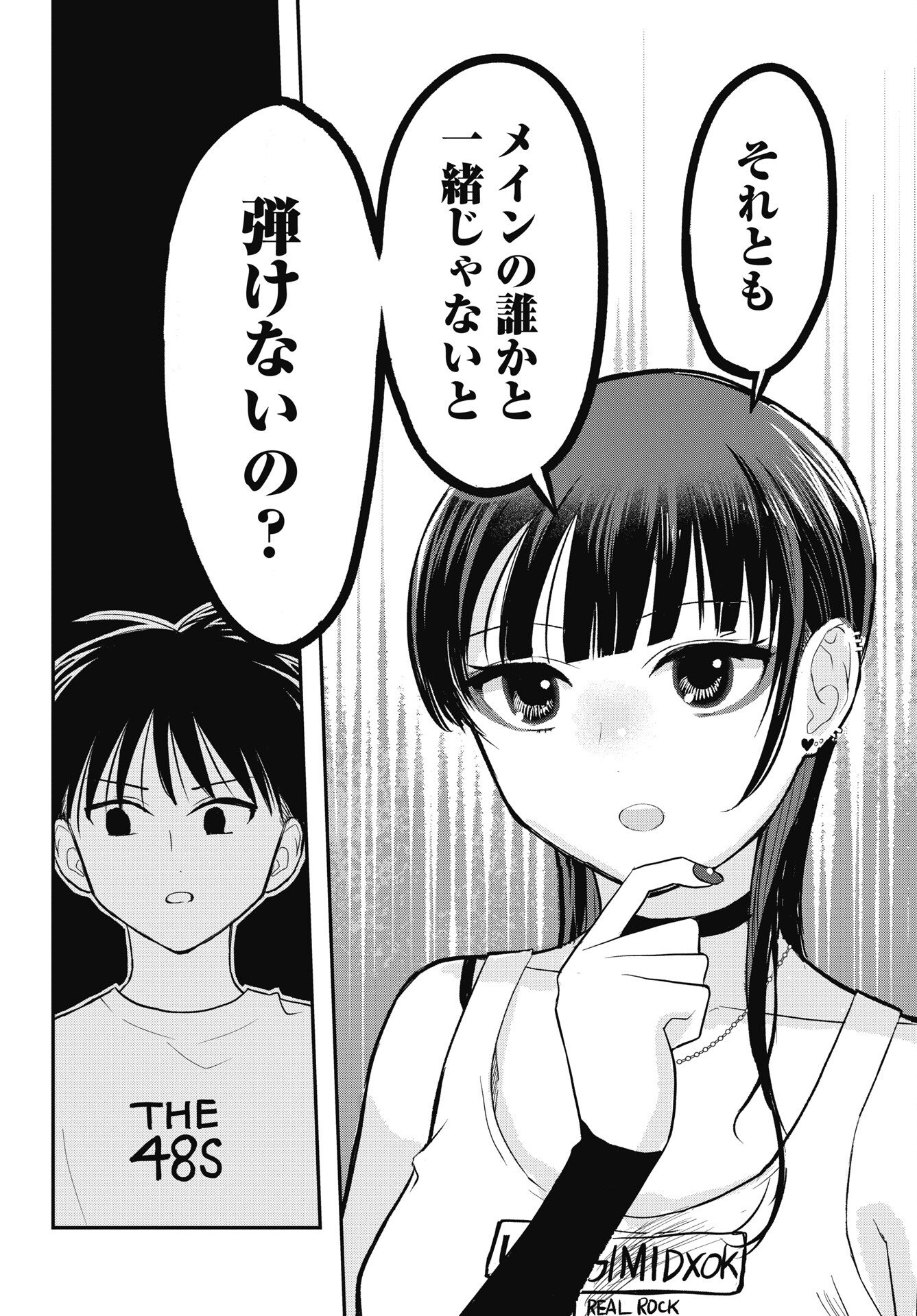 Gunjou Rock n Roll Chapter 13 20ページ