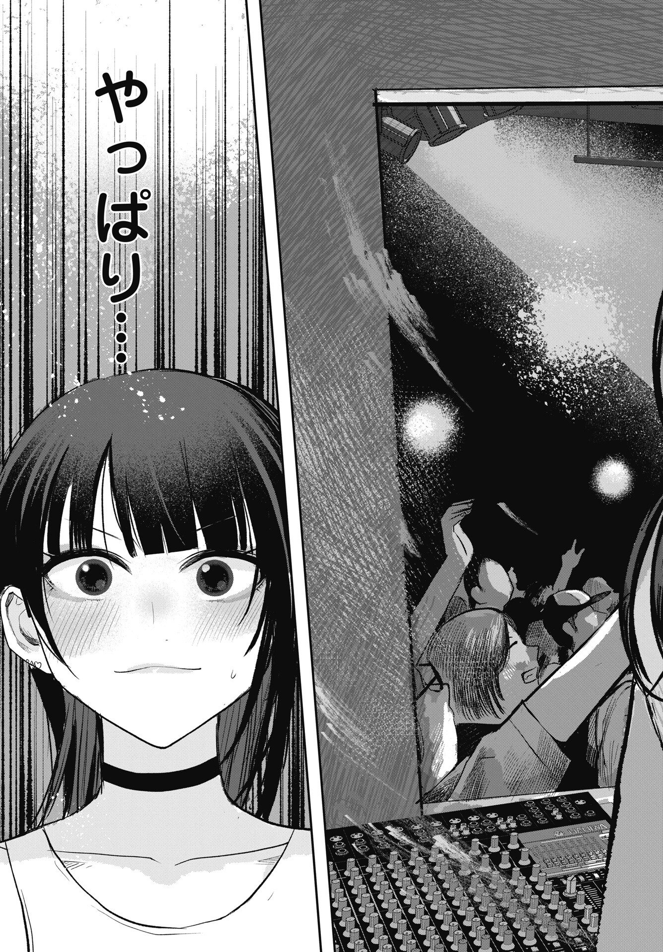 Gunjou Rock n Roll Chapter 13 27ページ
