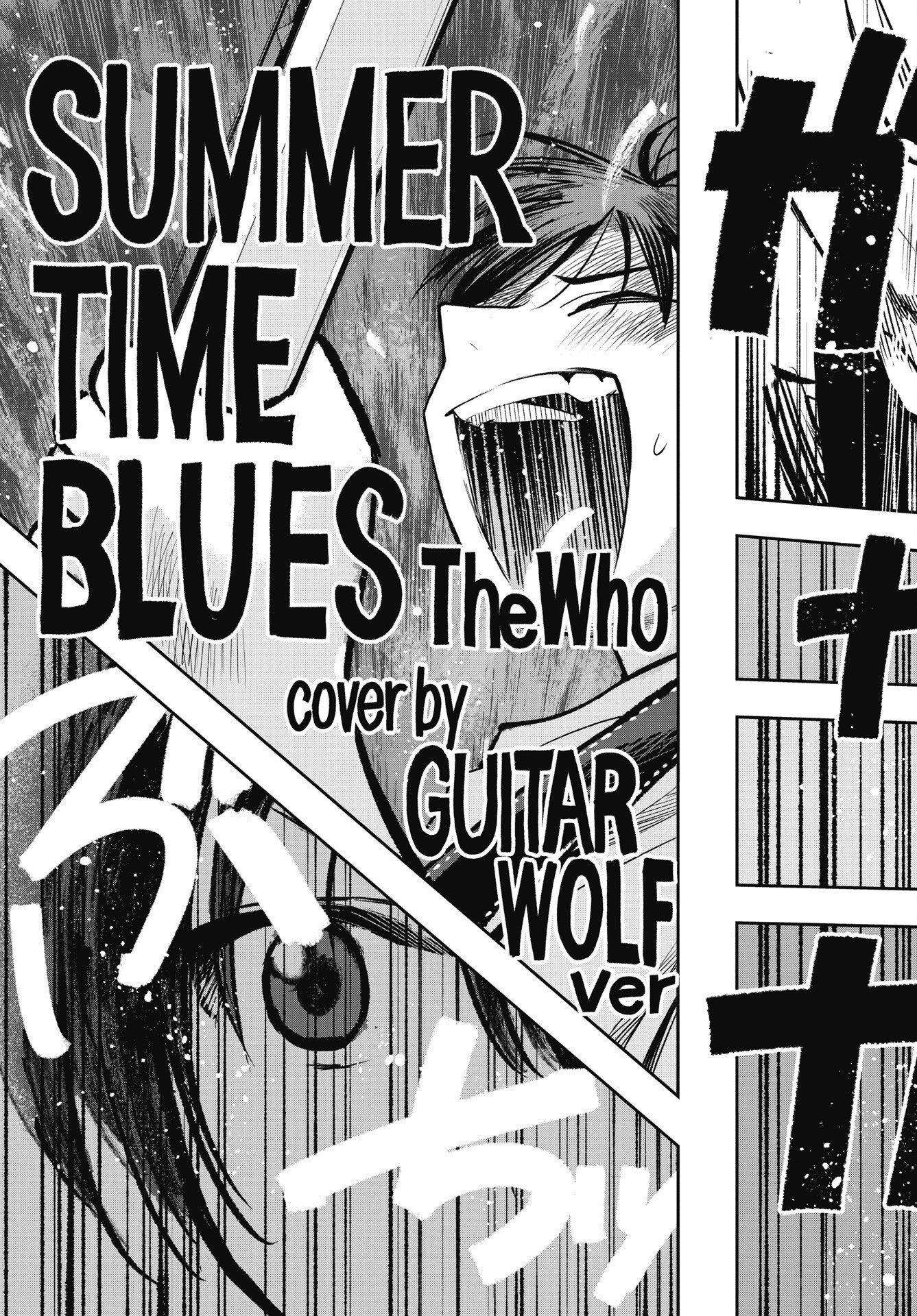 Gunjou Rock n Roll Chapter 15 13ページ