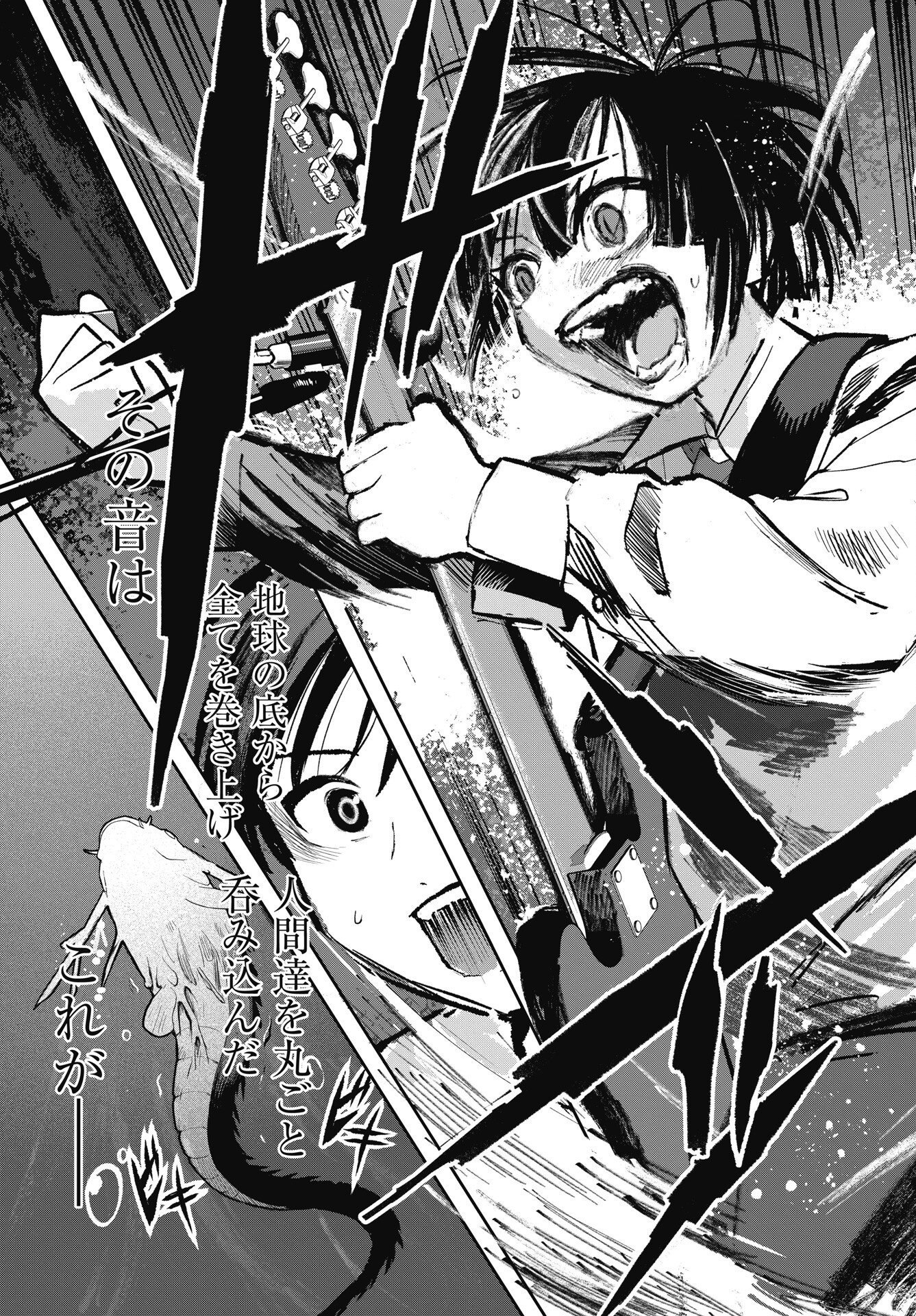 Gunjou Rock n Roll Chapter 15 15ページ