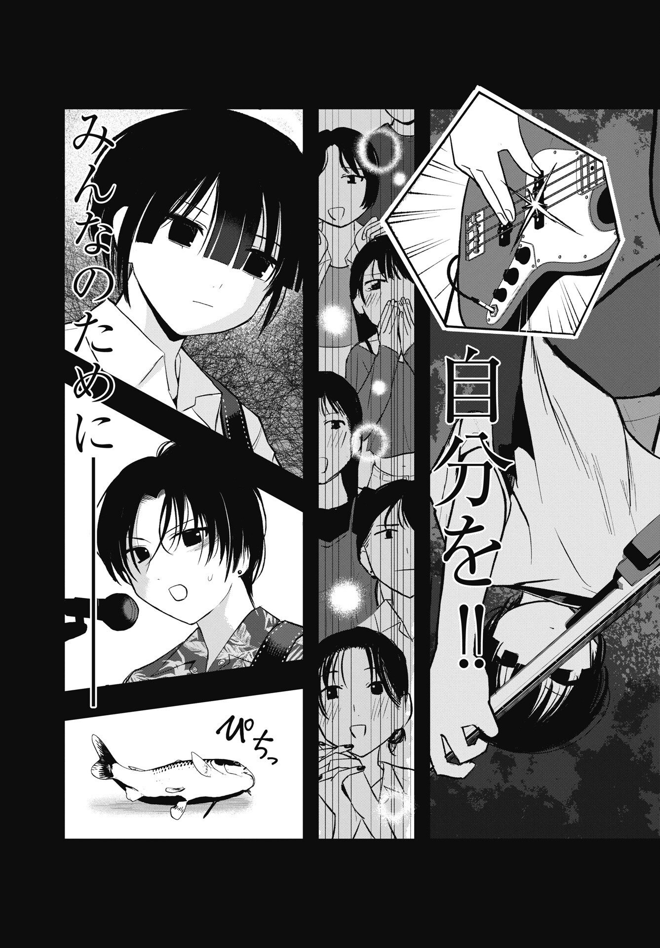 Gunjou Rock n Roll Chapter 15 9ページ