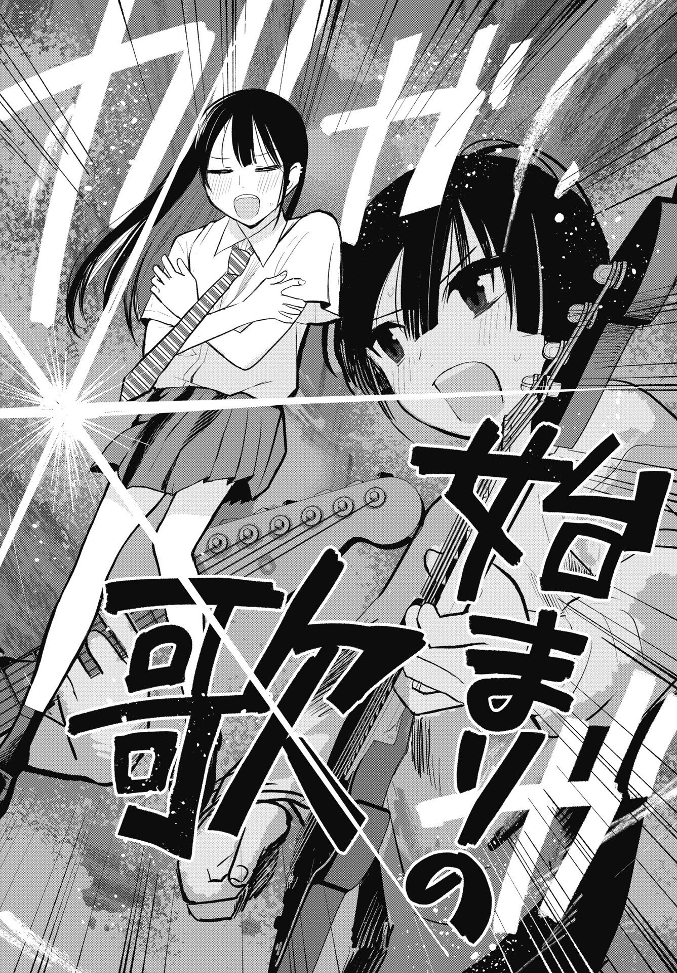 Gunjou Rock n Roll Chapter 16 22ページ