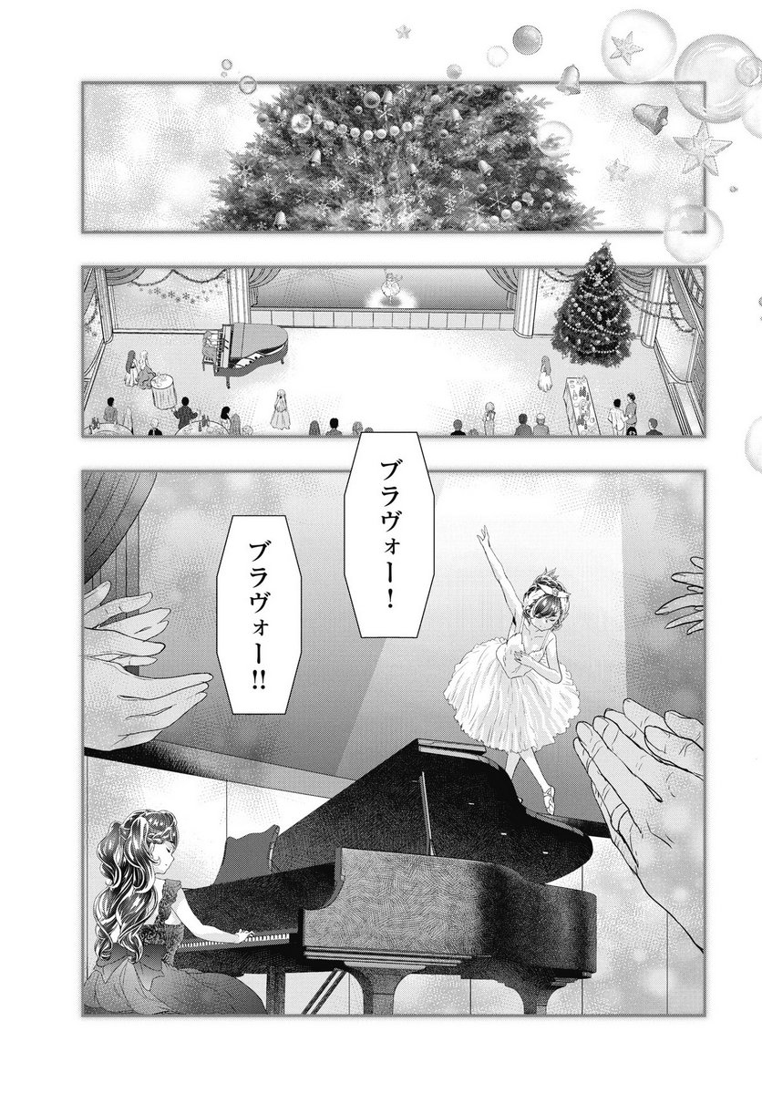Onecha. Chapter 51 13ページ