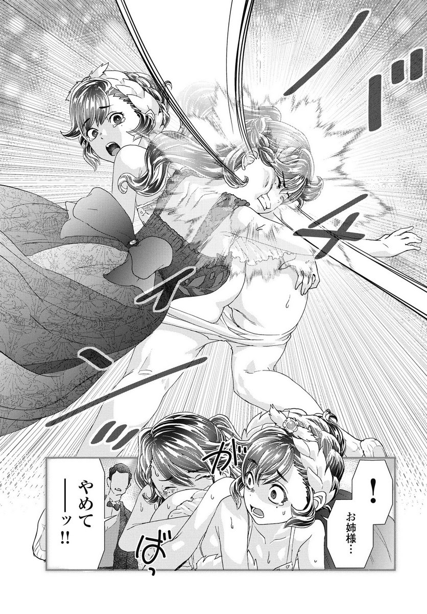 Onecha. Chapter 51 17ページ