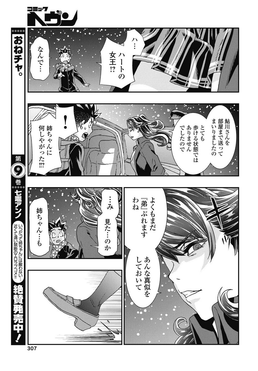 Onecha. Chapter 51 3ページ