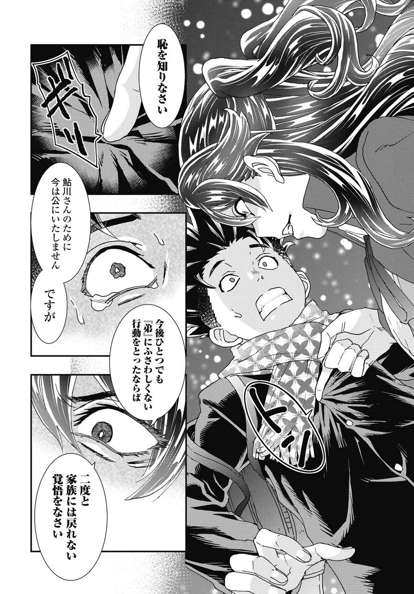 Onecha. Chapter 51 4ページ