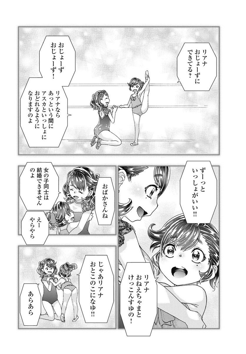 Onecha. Chapter 51 10ページ