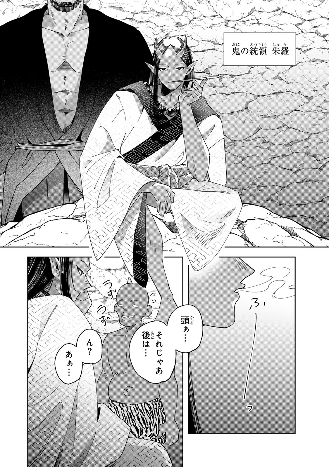 Kaminari-sama no Koigoromo Chapter 11 13ページ