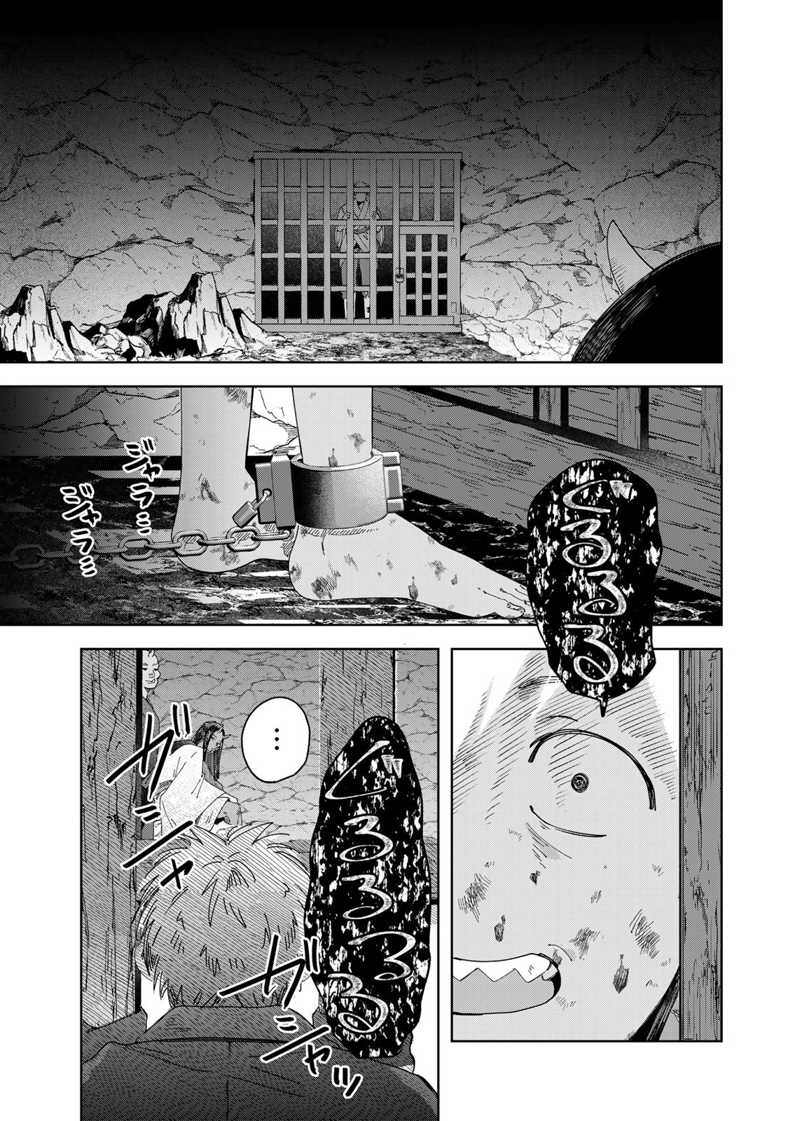 Kaminari-sama no Koigoromo Chapter 11 16ページ