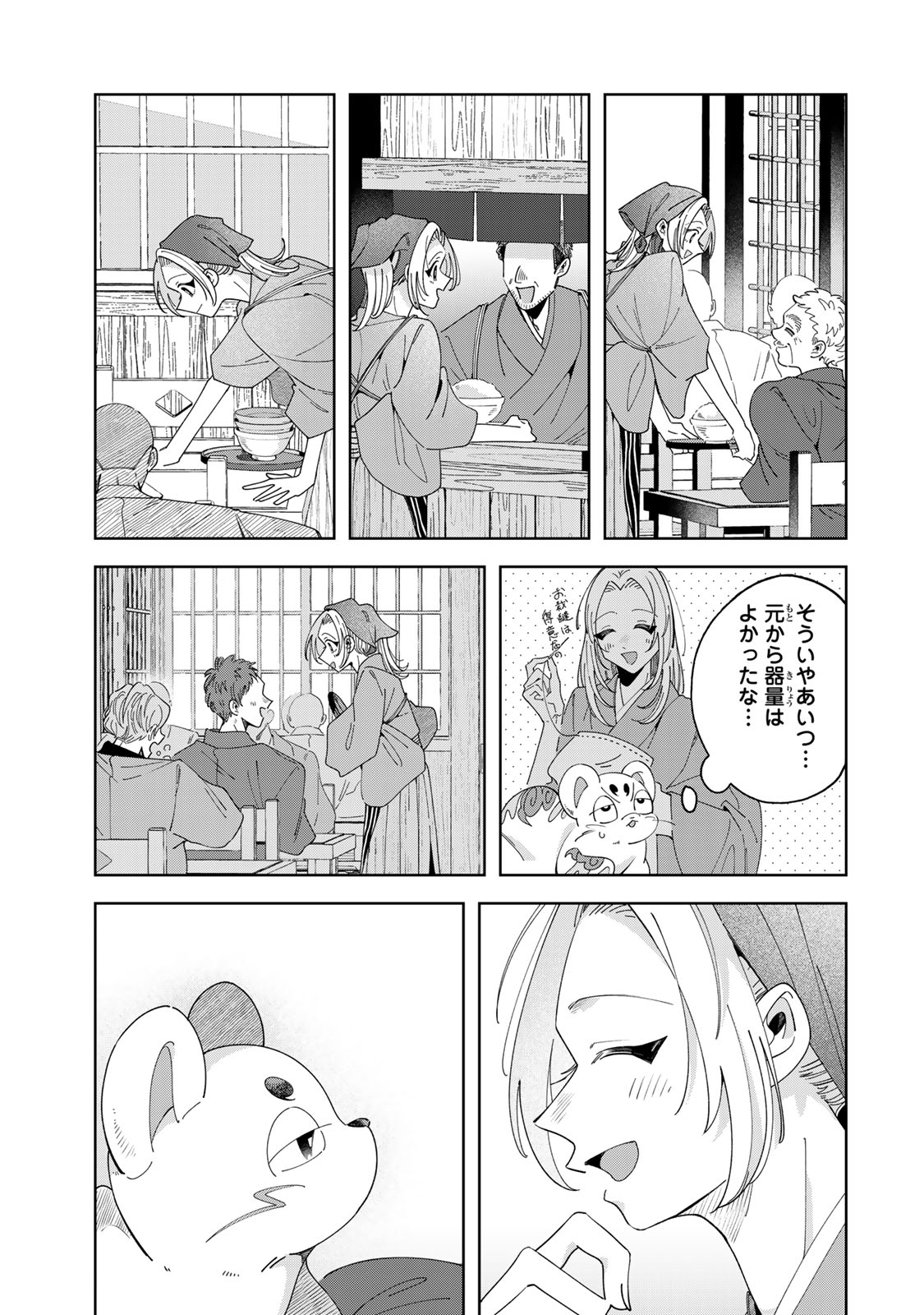 Kaminari-sama no Koigoromo Chapter 12 6ページ