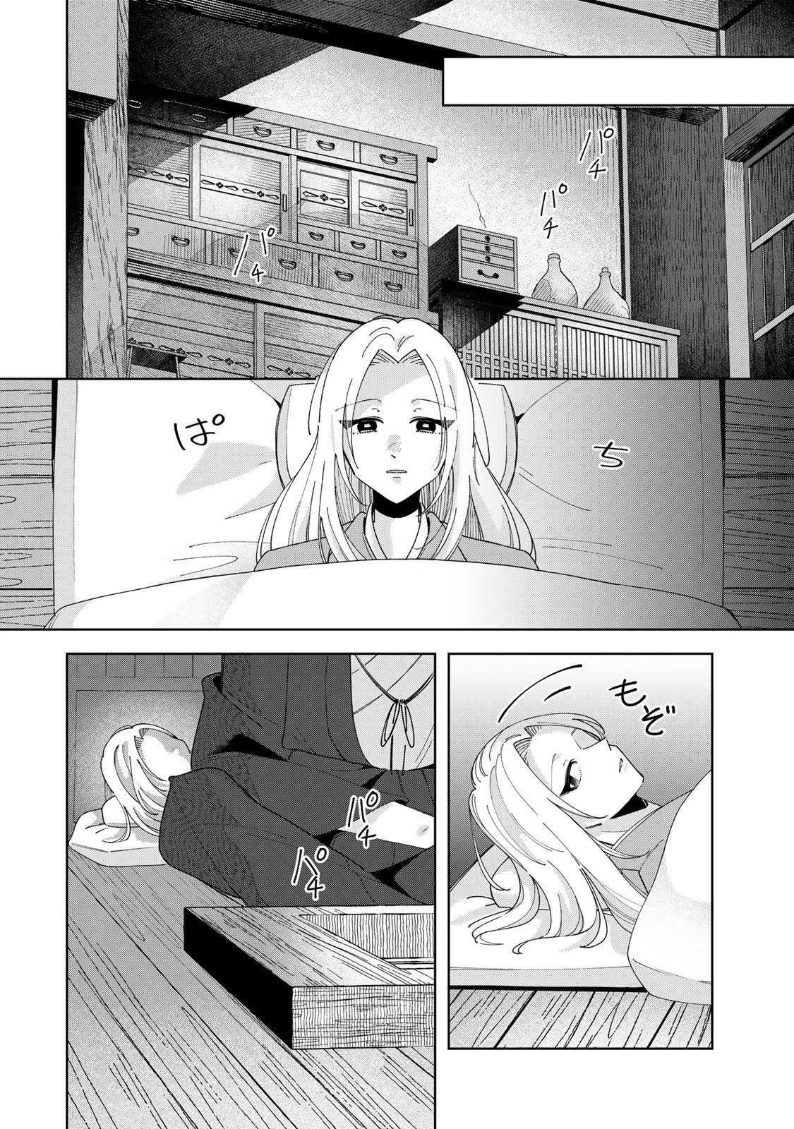 Kaminari-sama no Koigoromo Chapter 13 29ページ