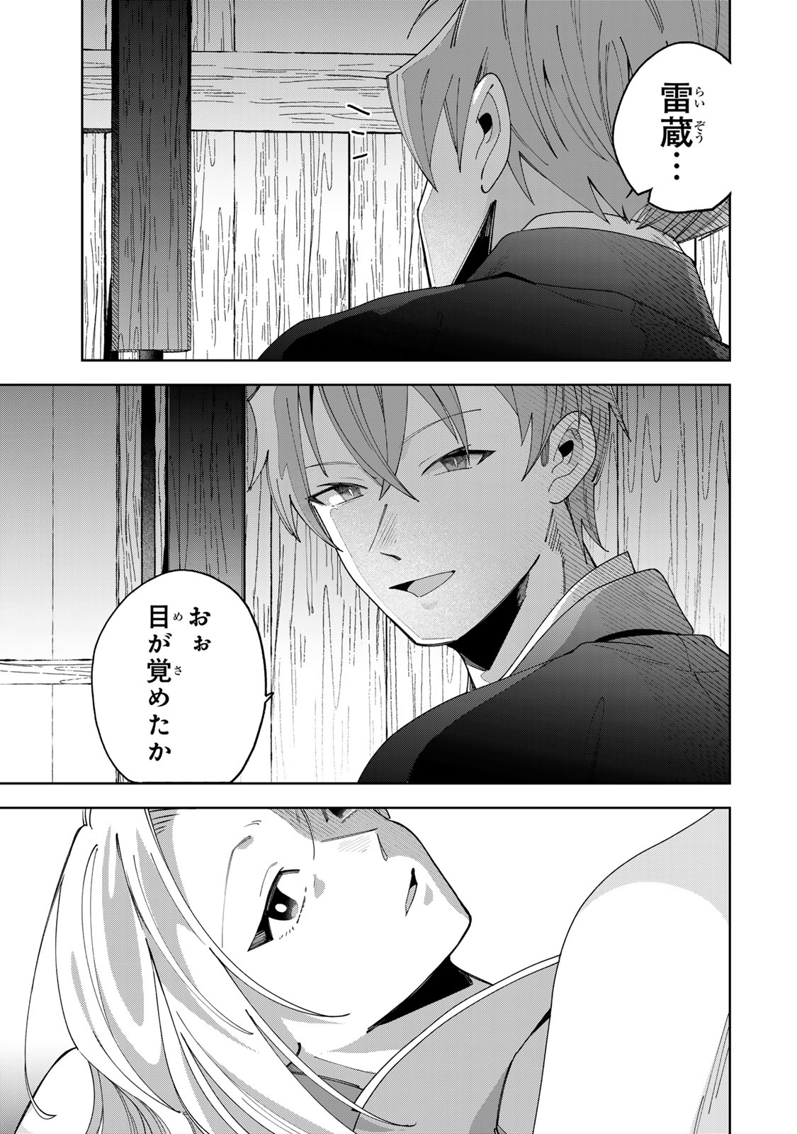Kaminari-sama no Koigoromo Chapter 13 30ページ