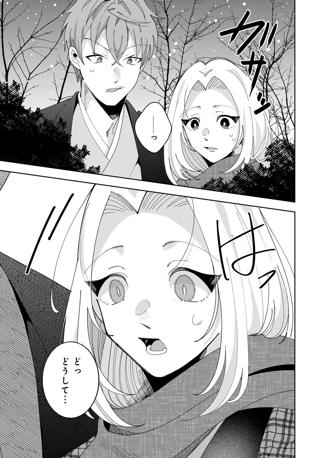 Kaminari-sama no Koigoromo Chapter 14 30ページ