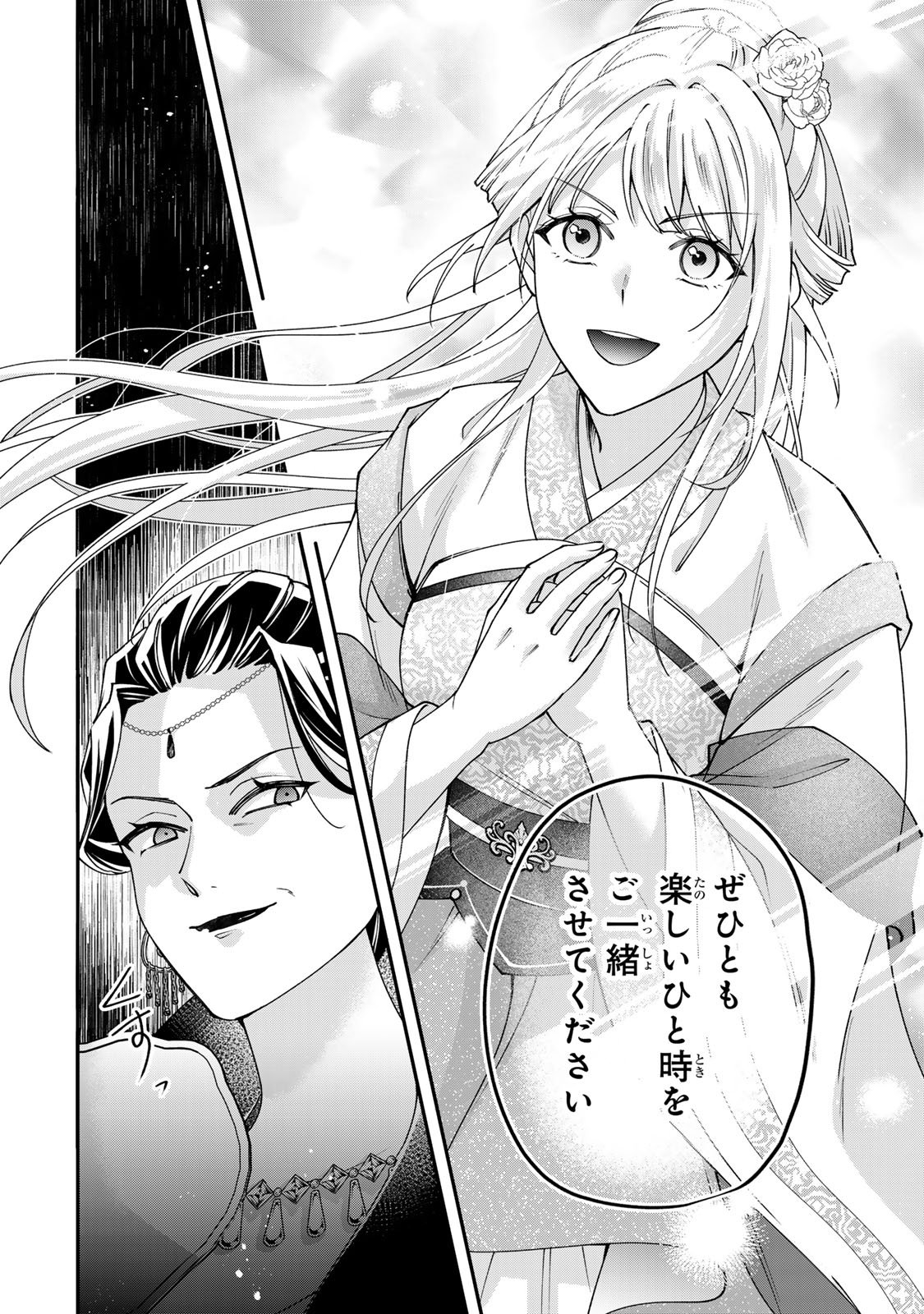 Kyuuketsu Ouji to Ikenie Hanayome Chapter 9 28ページ