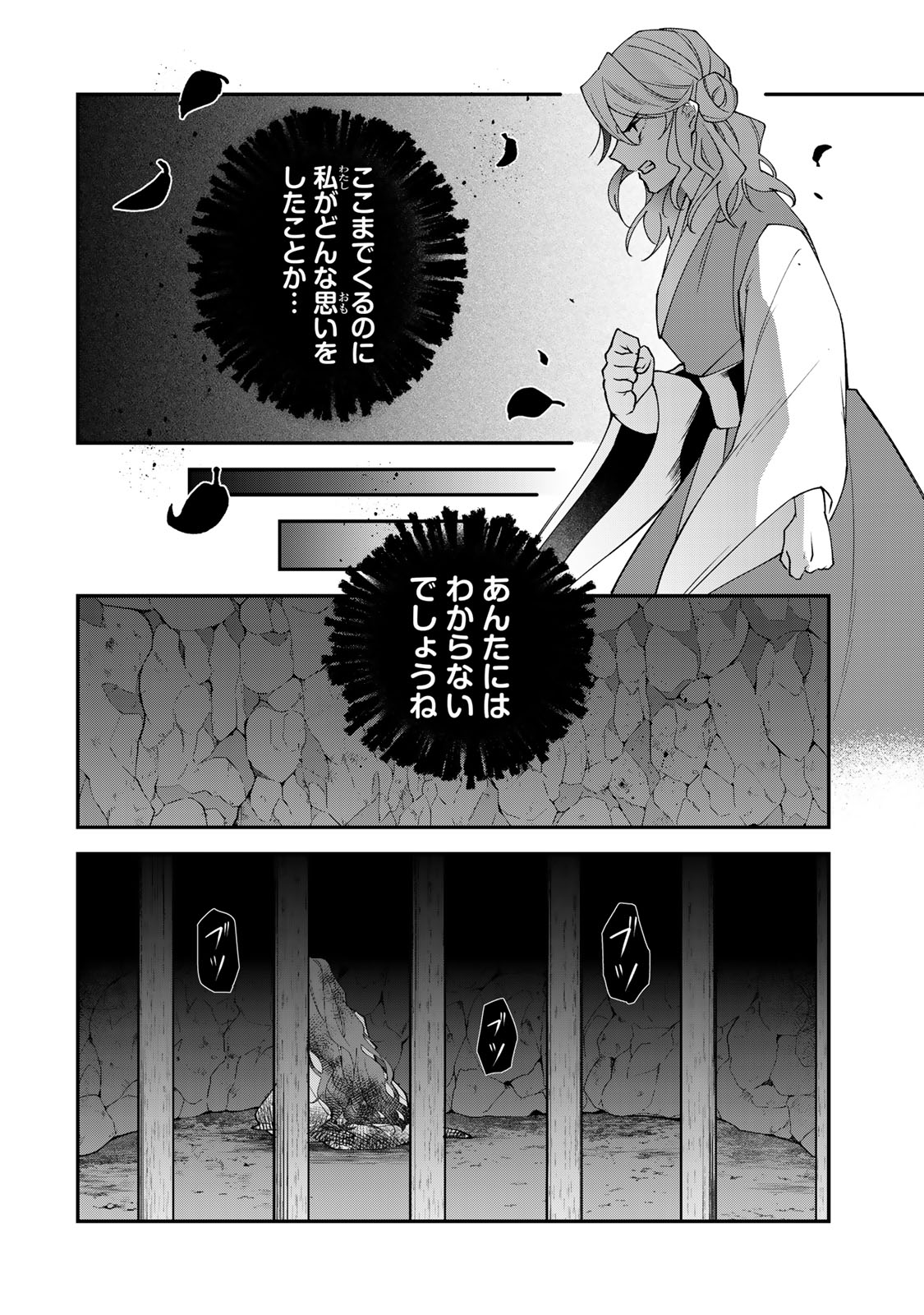 Kyuuketsu Ouji to Ikenie Hanayome Chapter 10 6ページ