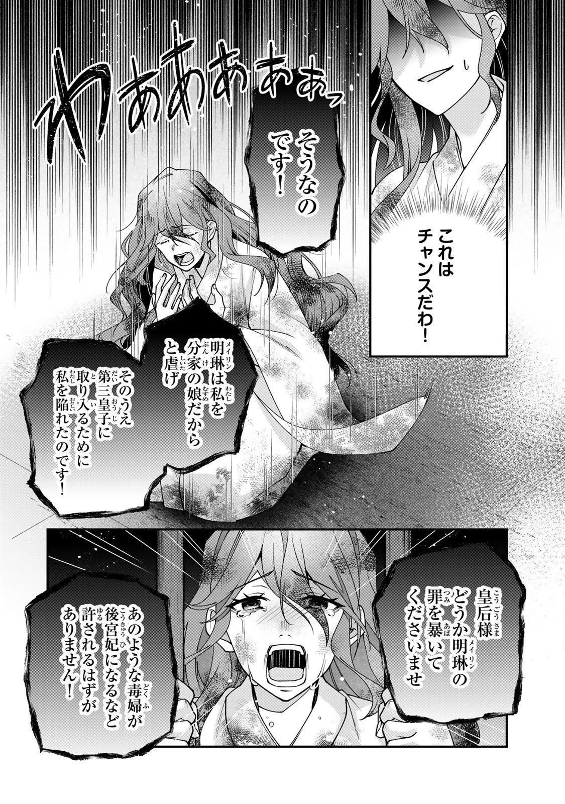 Kyuuketsu Ouji to Ikenie Hanayome Chapter 10 10ページ