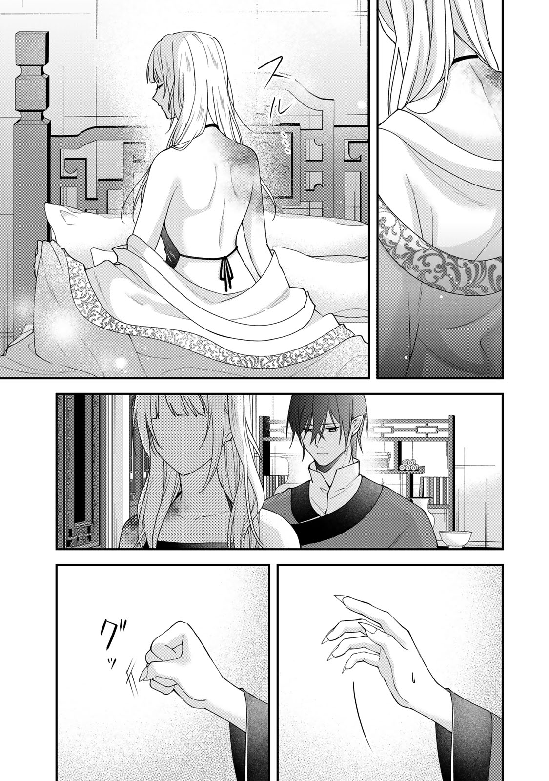 Kyuuketsu Ouji to Ikenie Hanayome Chapter 11 9ページ