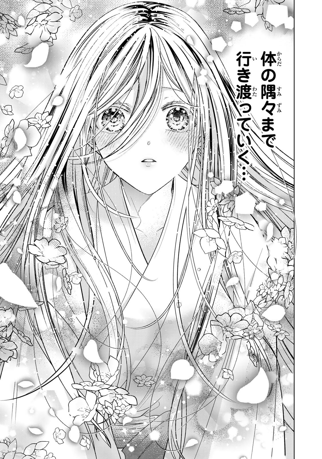 Sennen no Hanayome Chapter 13 11ページ