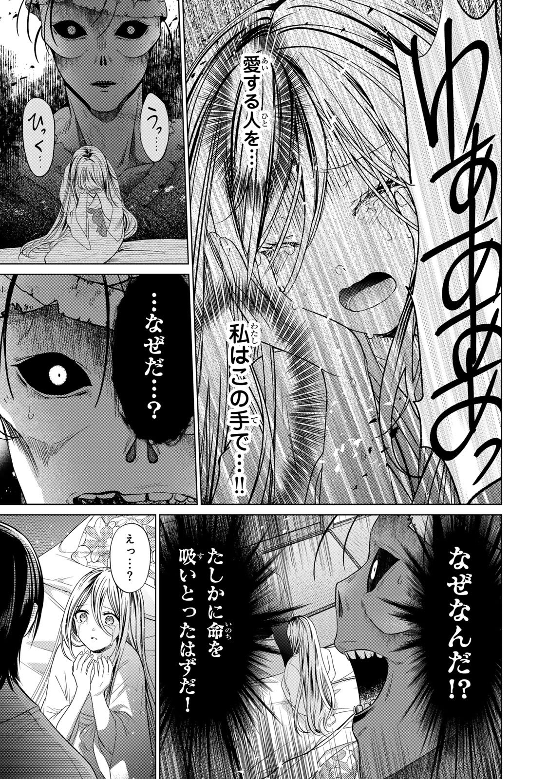 Sennen no Hanayome Chapter 13 13ページ