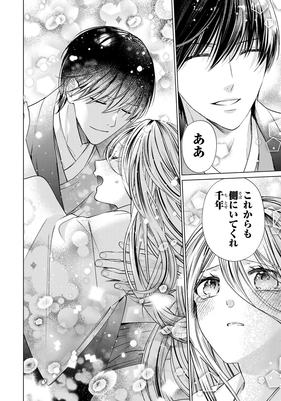Sennen no Hanayome Chapter 13 16ページ