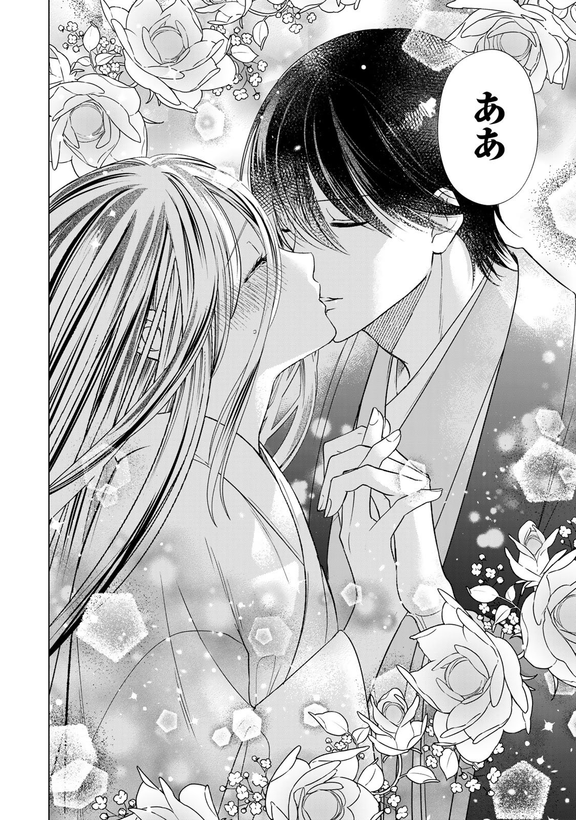 Sennen no Hanayome Chapter 13 18ページ