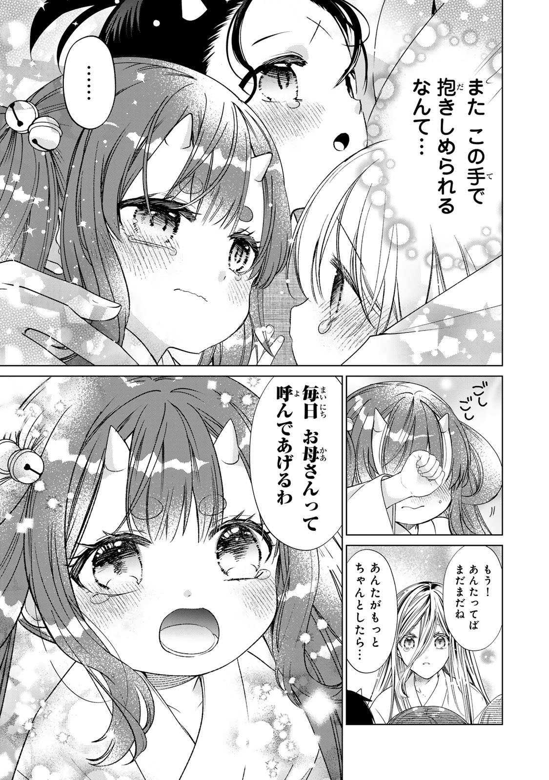 Sennen no Hanayome Chapter 13 23ページ