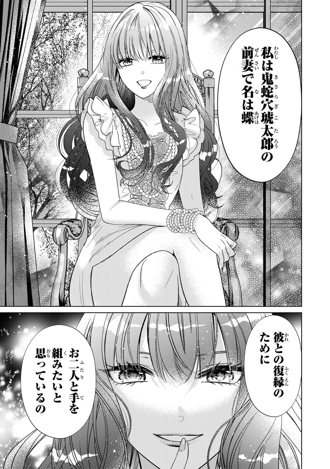 Sennen no Hanayome Chapter 13 25ページ