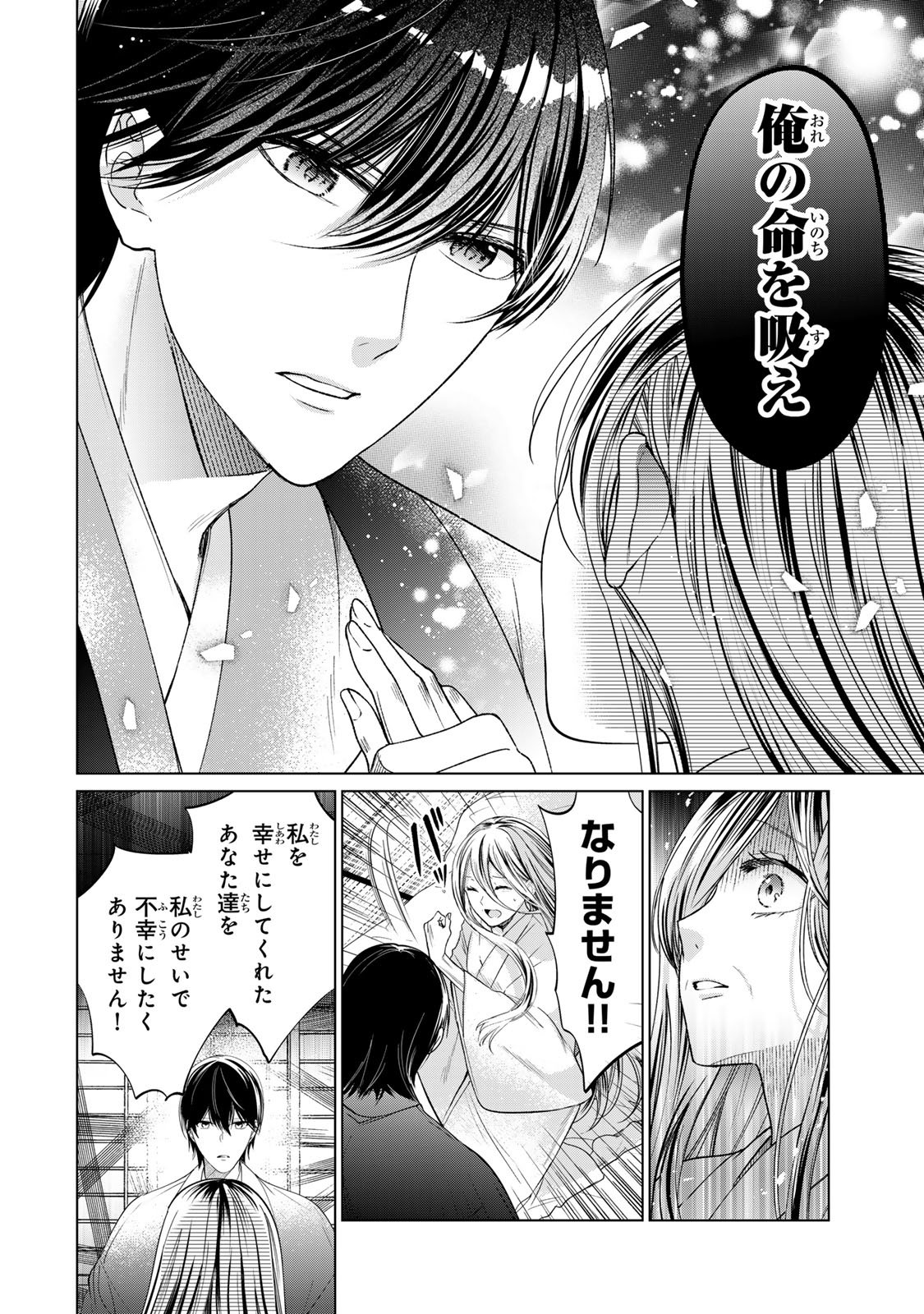 Sennen no Hanayome Chapter 13 6ページ