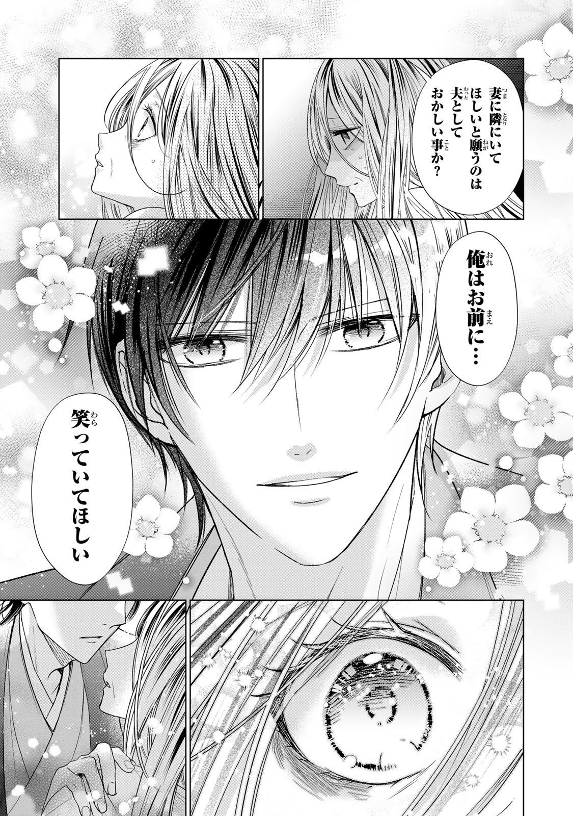 Sennen no Hanayome Chapter 13 7ページ