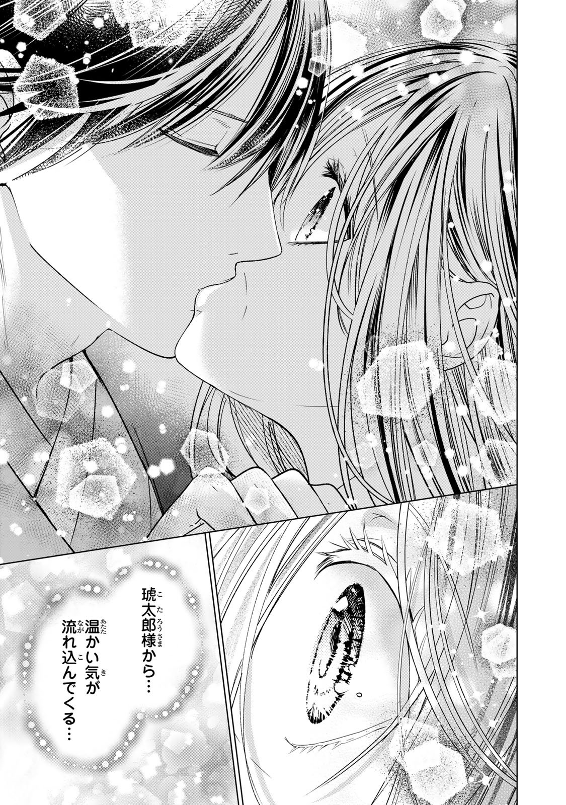 Sennen no Hanayome Chapter 13 9ページ