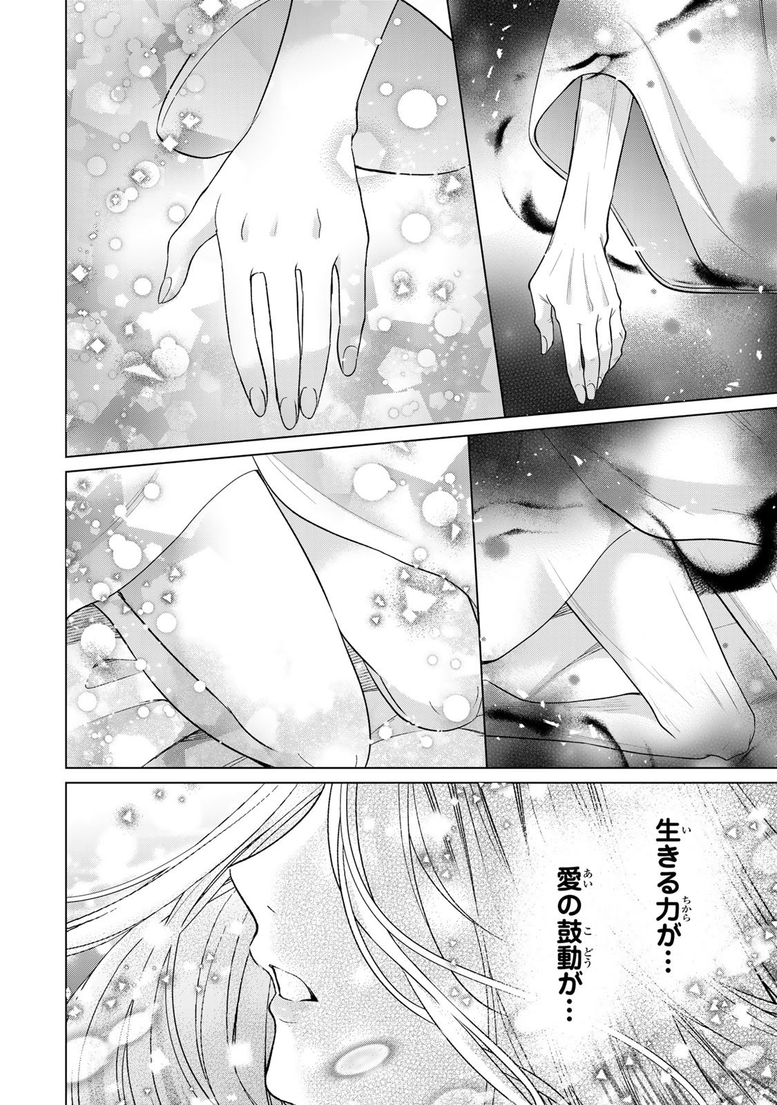 Sennen no Hanayome Chapter 13 10ページ