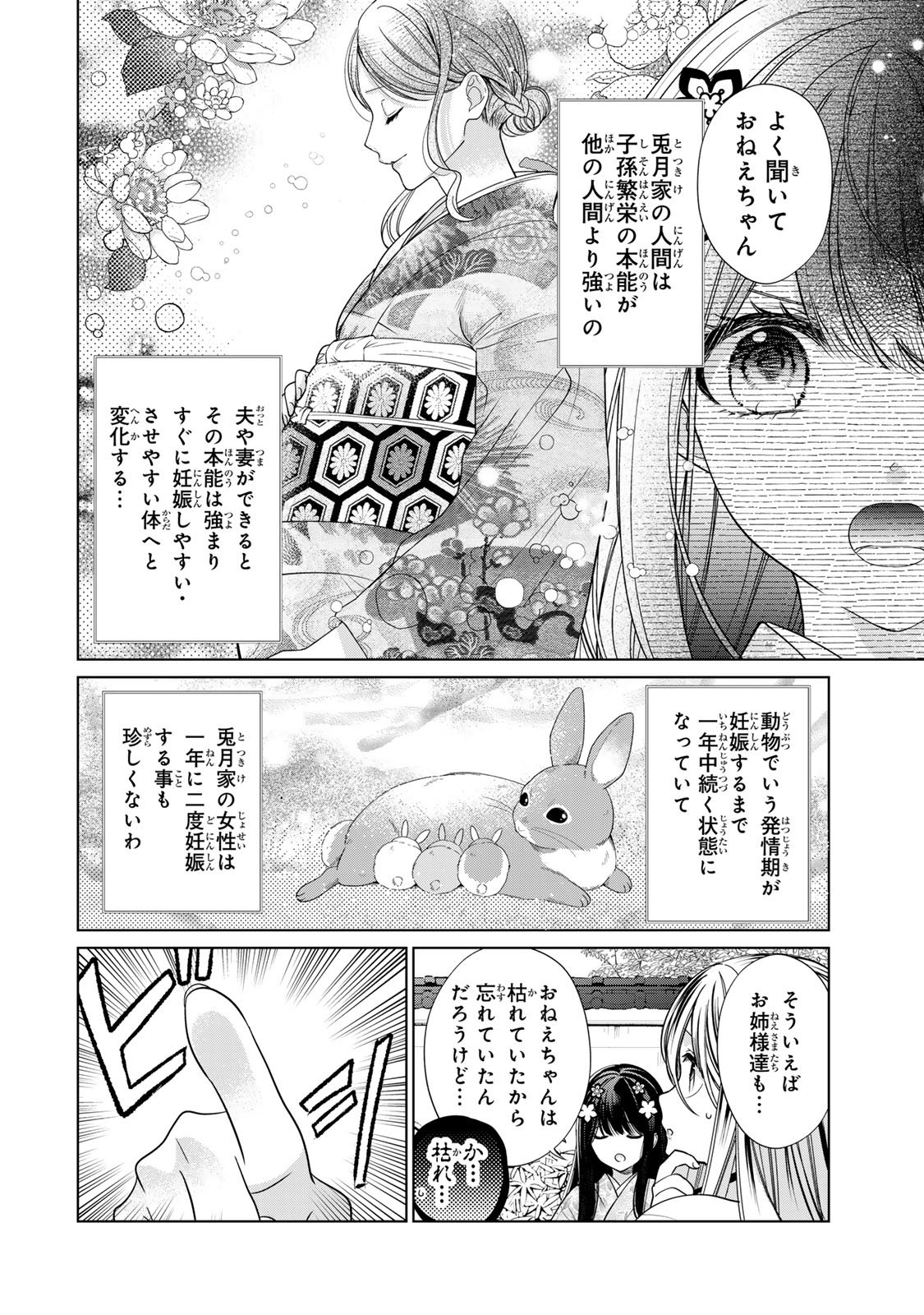 Sennen no Hanayome Chapter 14 15ページ