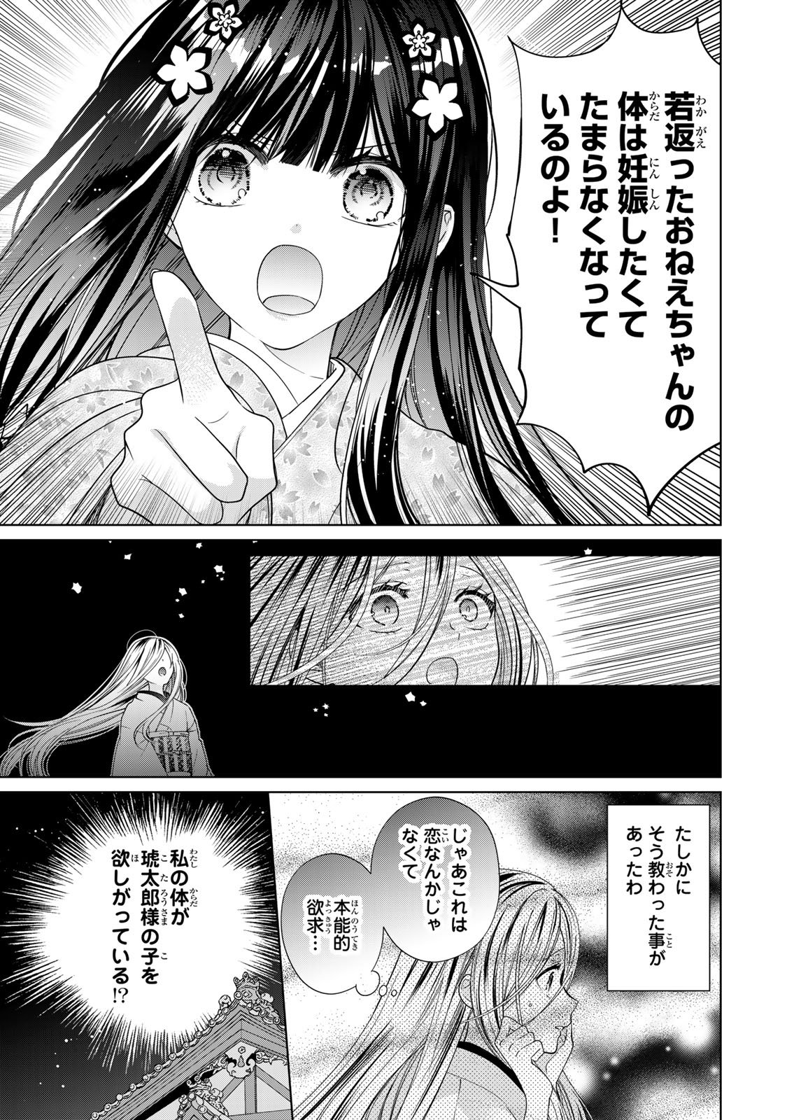 Sennen no Hanayome Chapter 14 16ページ
