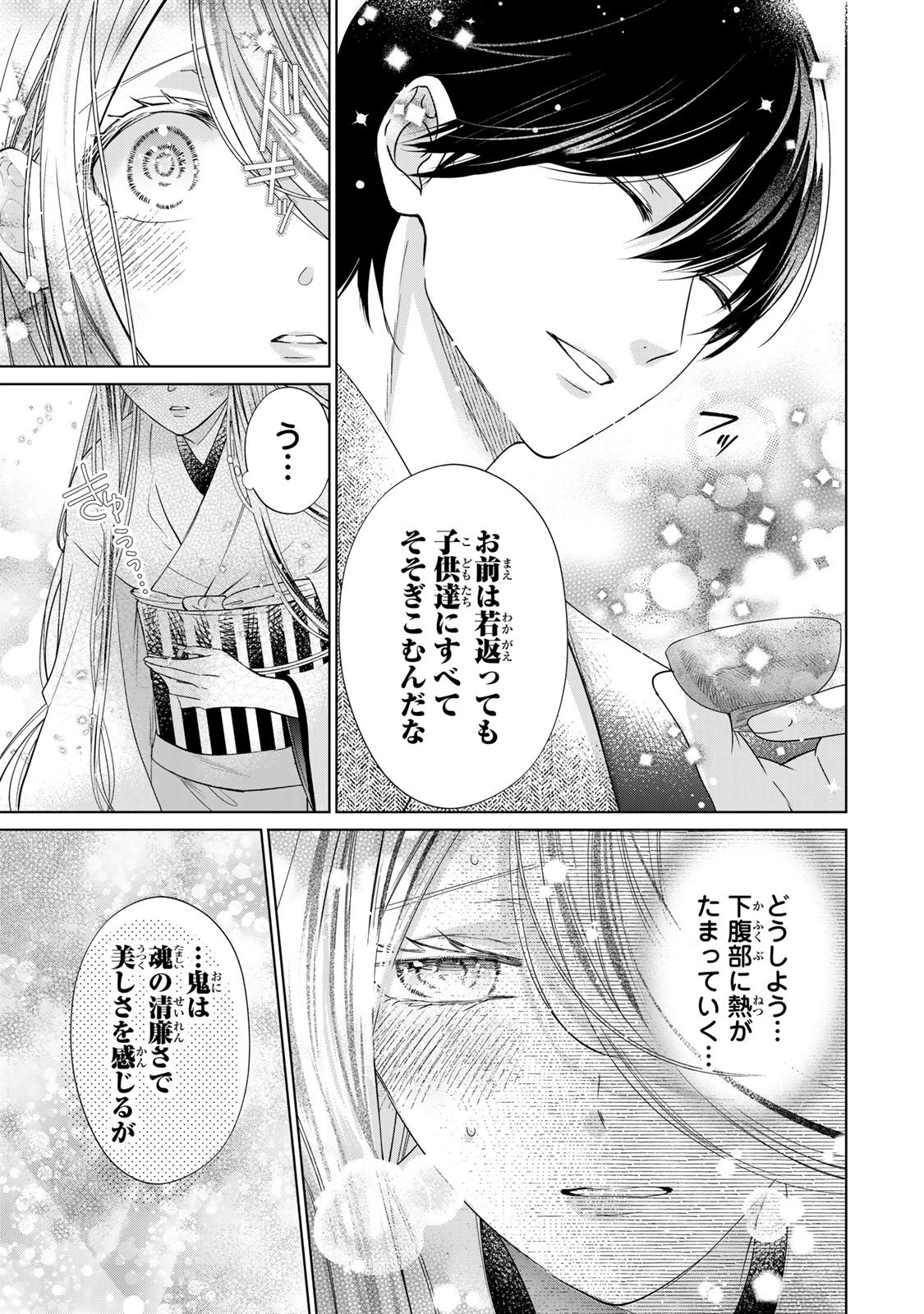 Sennen no Hanayome Chapter 14 18ページ
