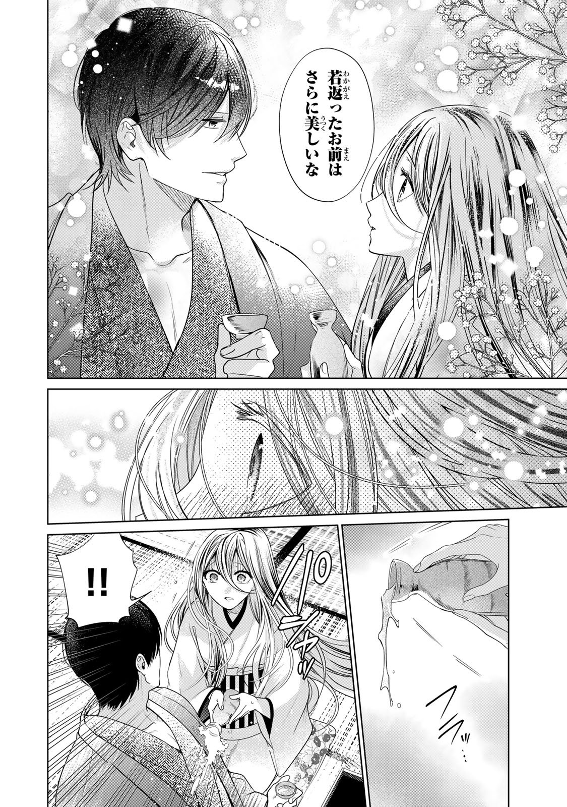 Sennen no Hanayome Chapter 14 19ページ