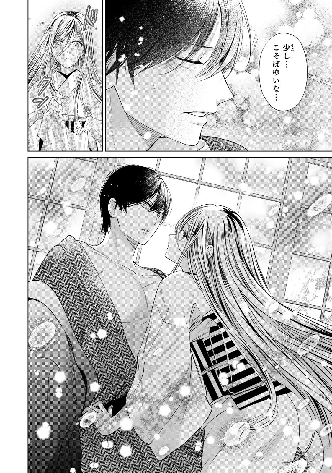 Sennen no Hanayome Chapter 14 21ページ