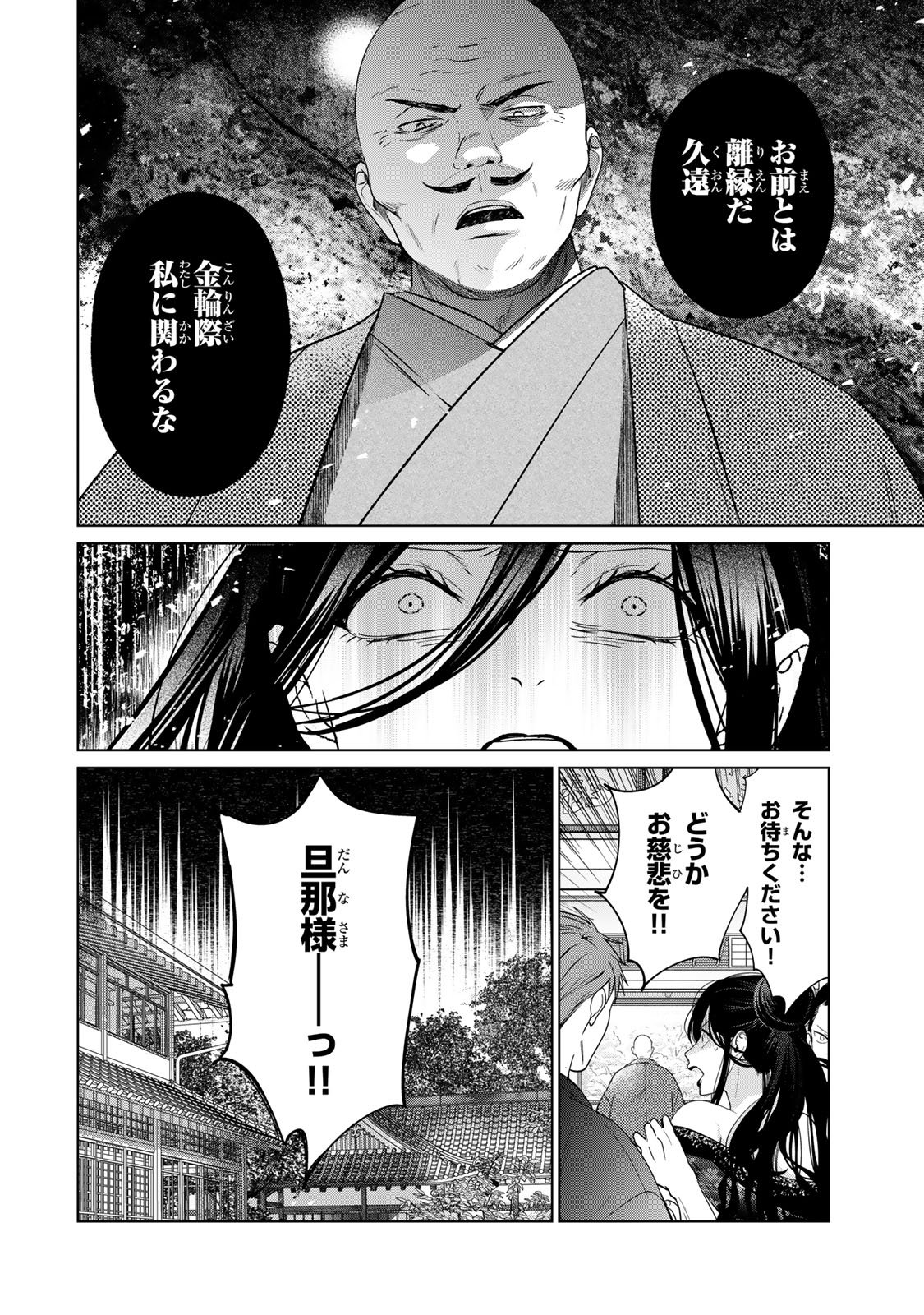 Sennen no Hanayome Chapter 14 5ページ