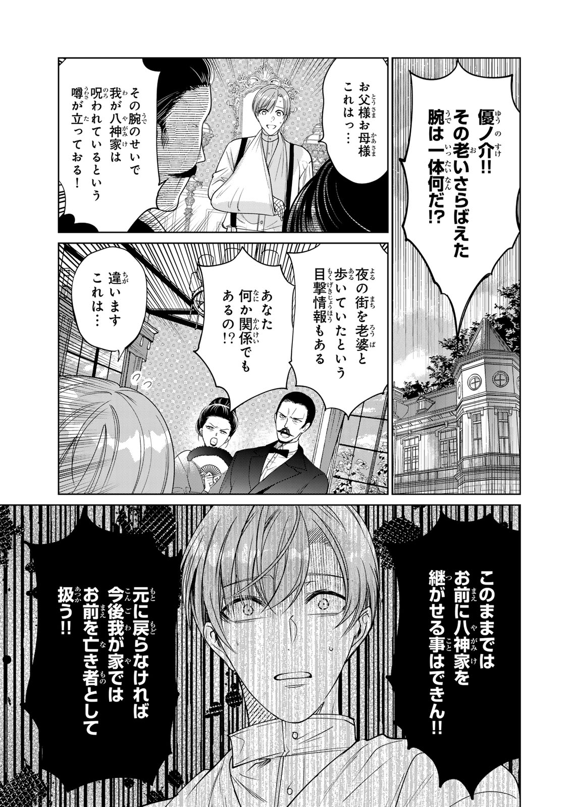 Sennen no Hanayome Chapter 14 6ページ