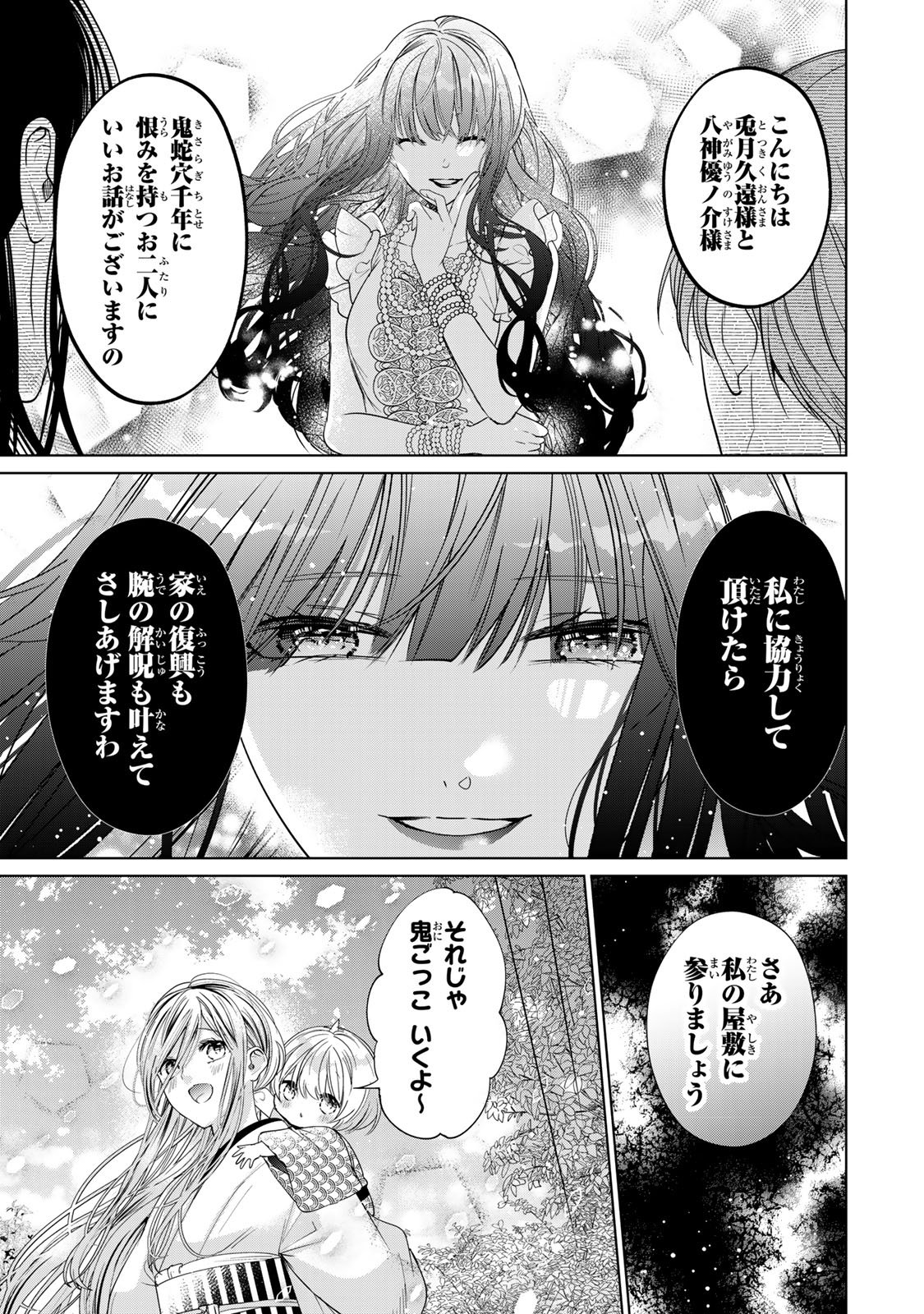 Sennen no Hanayome Chapter 14 8ページ