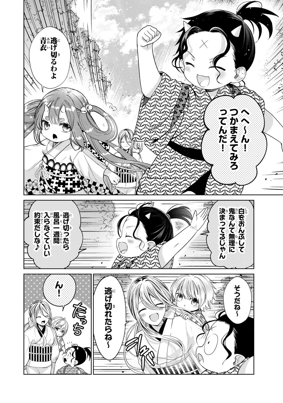 Sennen no Hanayome Chapter 14 9ページ