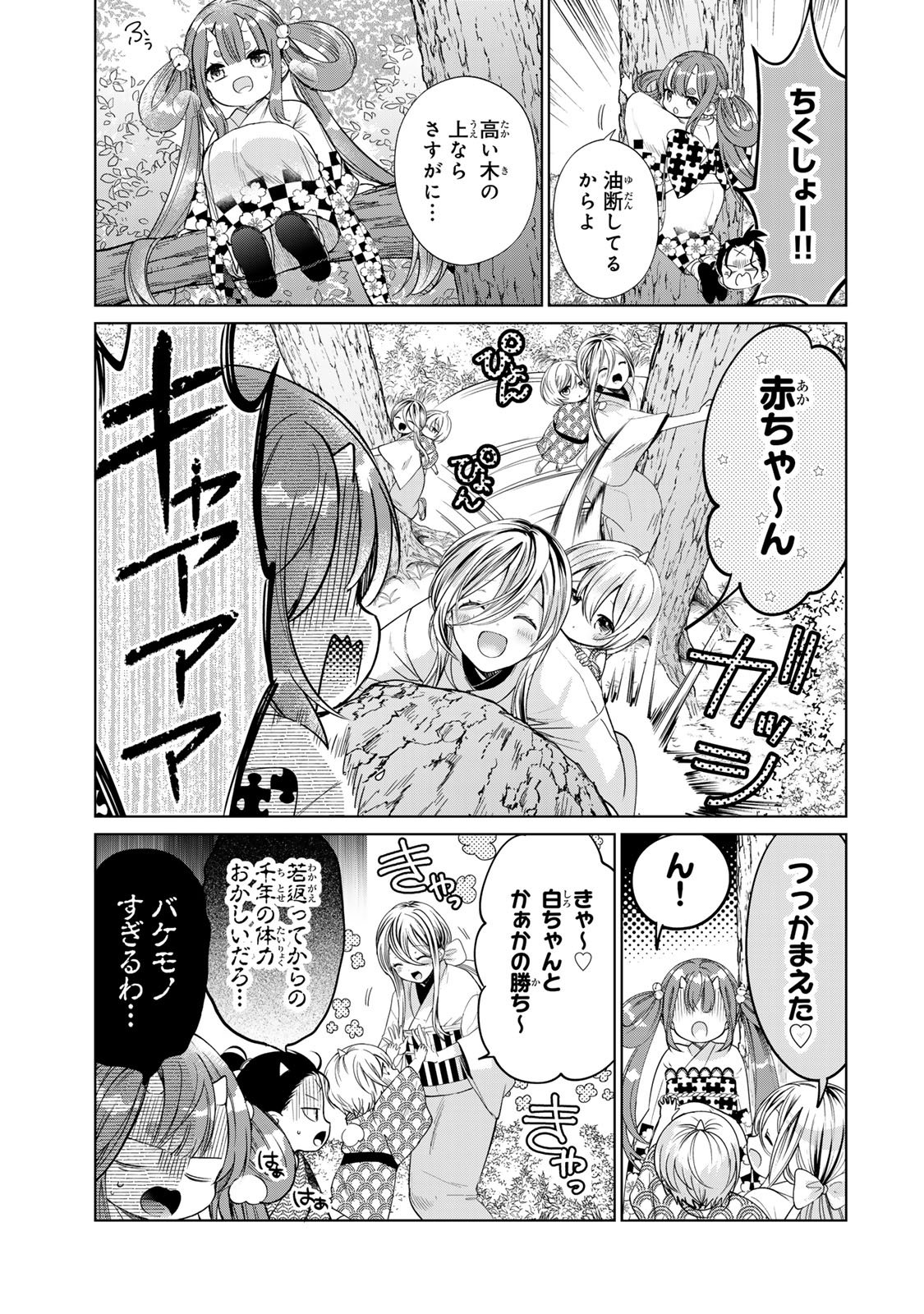 Sennen no Hanayome Chapter 14 10ページ