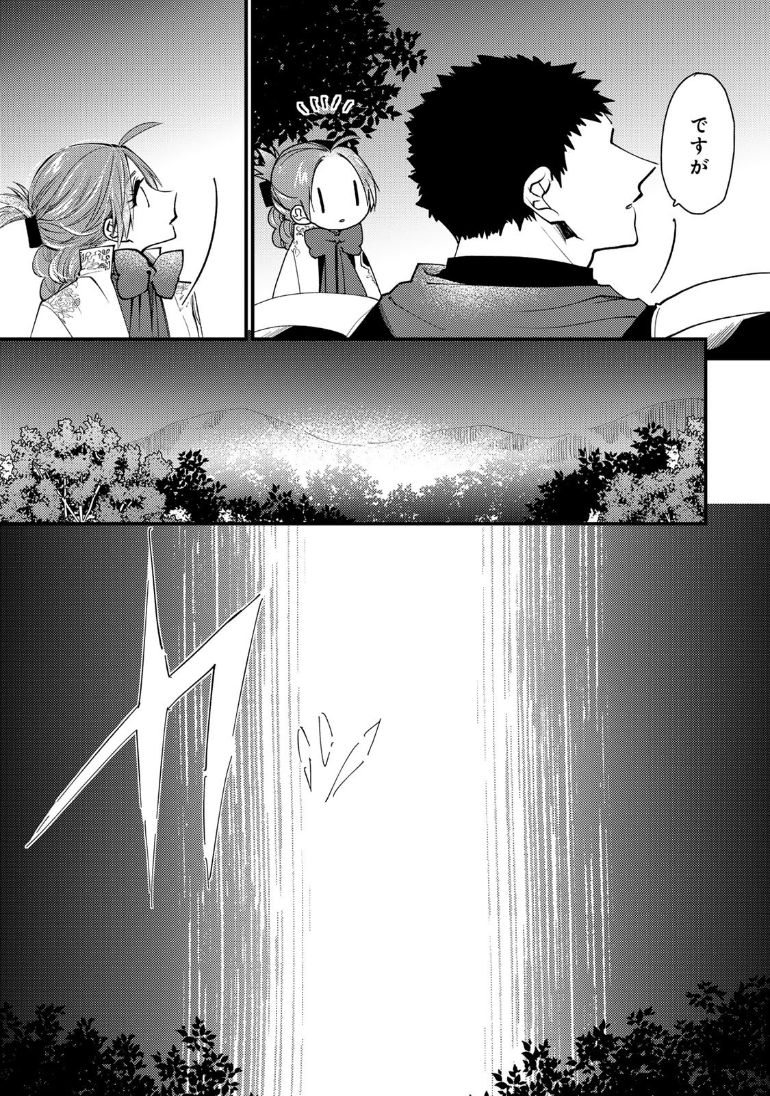 Akujiki Reijou to Kyouketsu Koushaku - Sono Mamono, Watashi ga Oishiku Itadakimasu! Chapter 65 30ページ