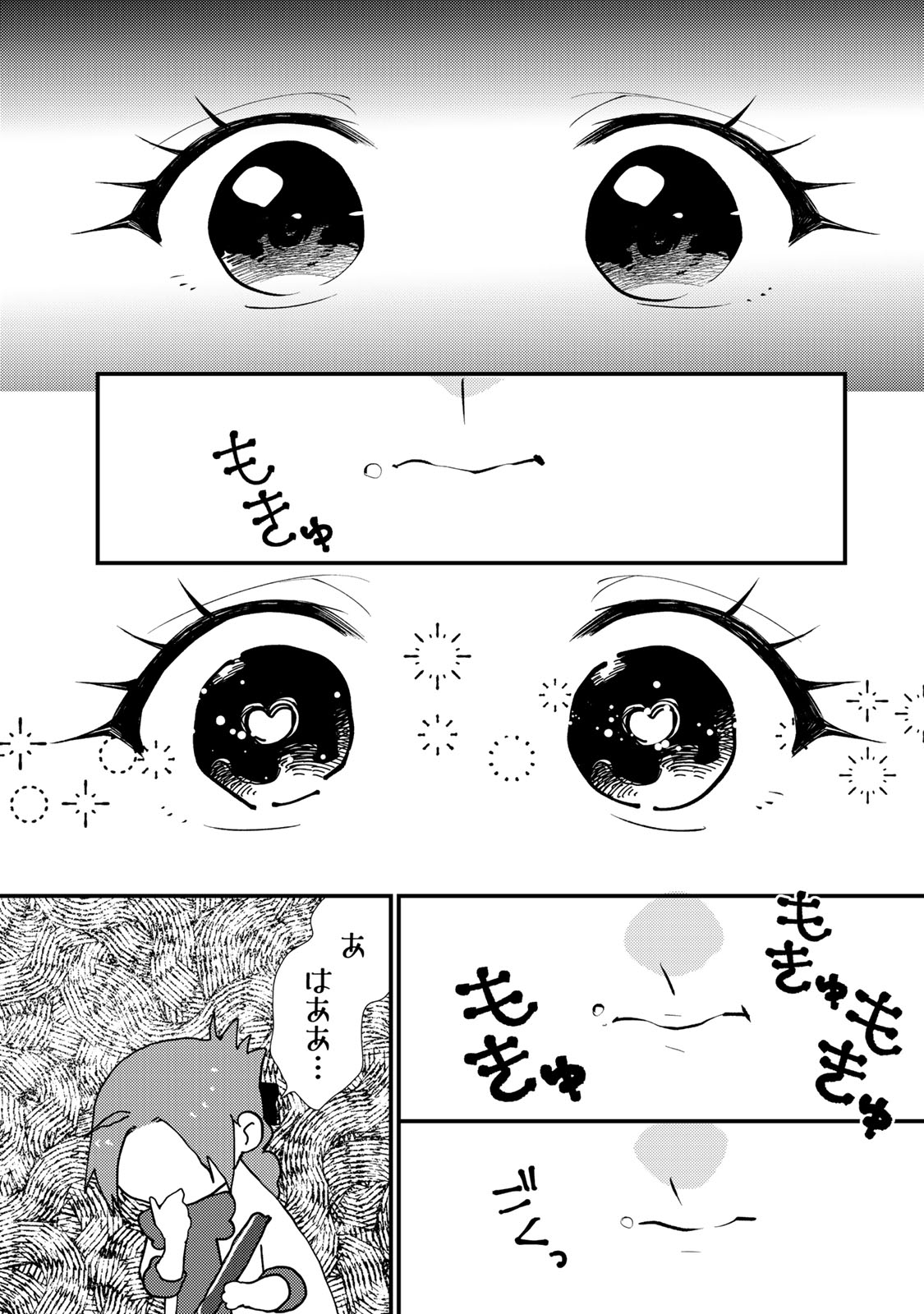 Akujiki Reijou to Kyouketsu Koushaku - Sono Mamono, Watashi ga Oishiku Itadakimasu! Chapter 67 23ページ