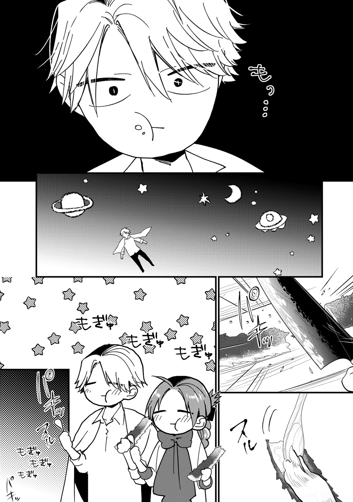 Akujiki Reijou to Kyouketsu Koushaku - Sono Mamono, Watashi ga Oishiku Itadakimasu! Chapter 67 27ページ