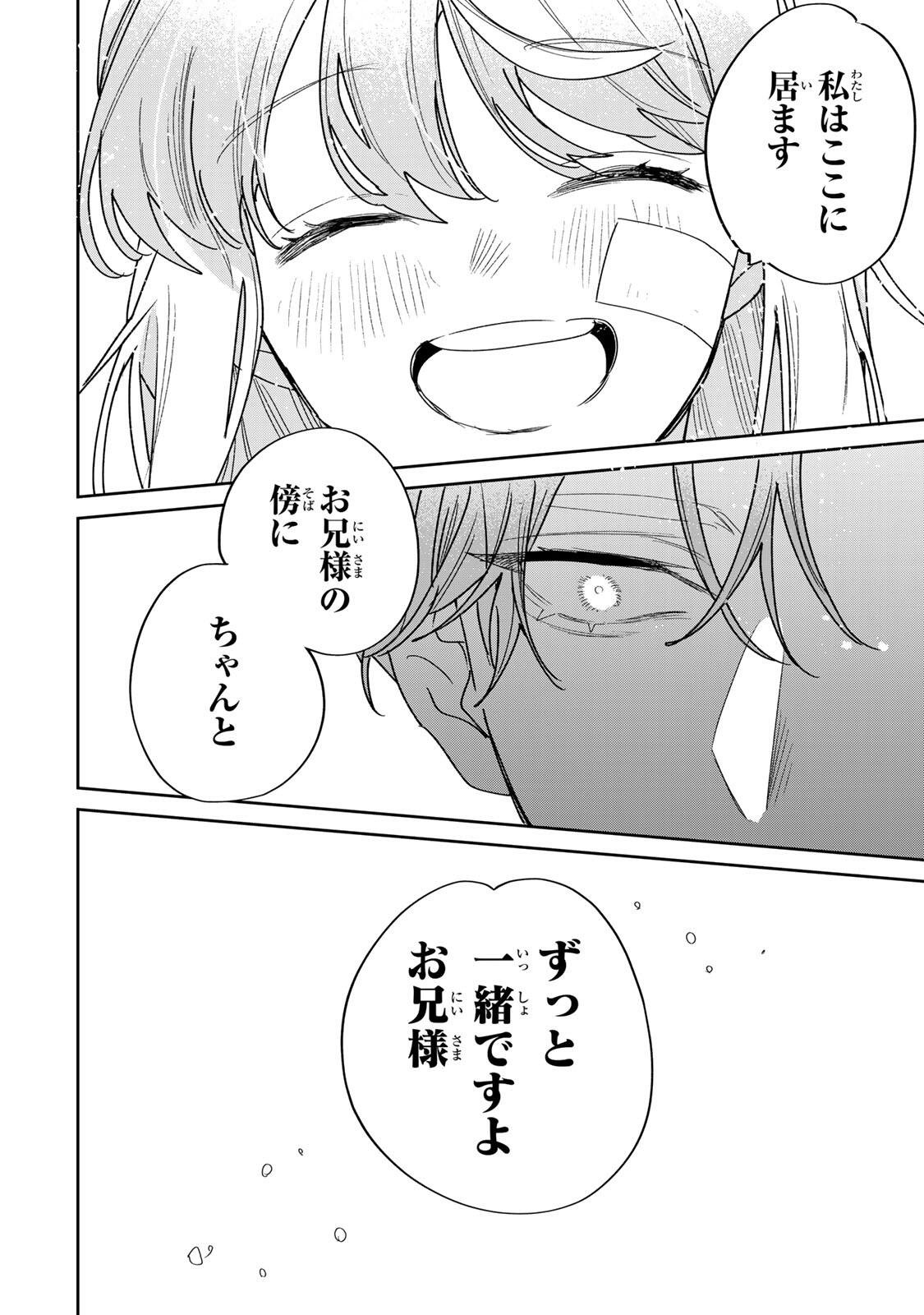 Shi ni Modori no Sachiusu Reijou, Konse de wa Saikyou Last Boss Ogikei-sama ni Dekiaisaretemasu Chapter 40.2 13ページ