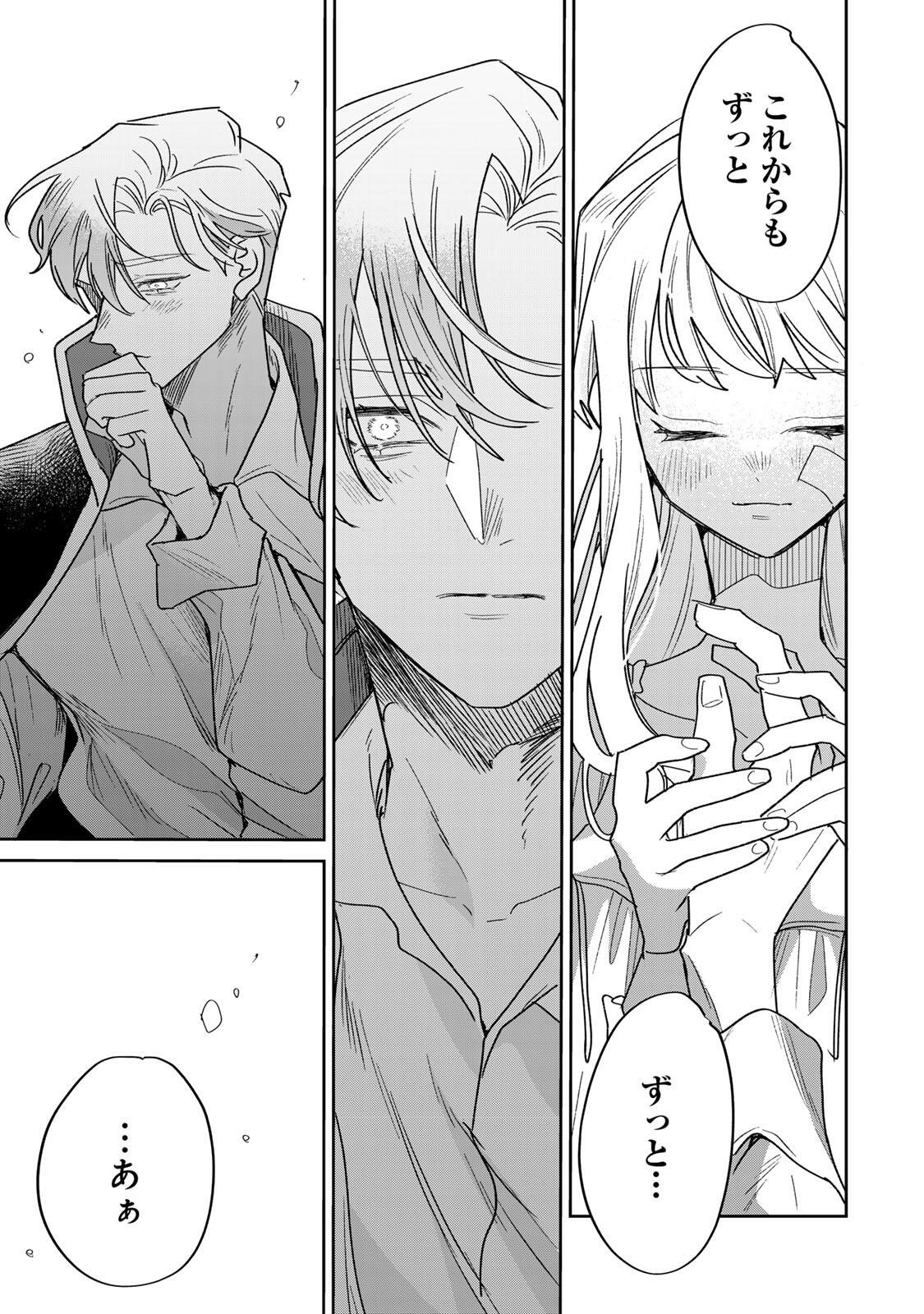 Shi ni Modori no Sachiusu Reijou, Konse de wa Saikyou Last Boss Ogikei-sama ni Dekiaisaretemasu Chapter 40.2 14ページ