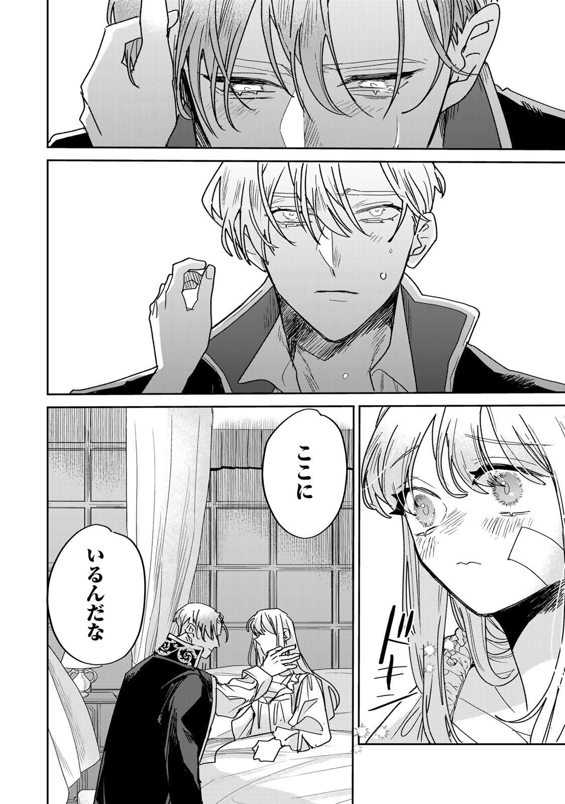 Shi ni Modori no Sachiusu Reijou, Konse de wa Saikyou Last Boss Ogikei-sama ni Dekiaisaretemasu Chapter 40.2 5ページ
