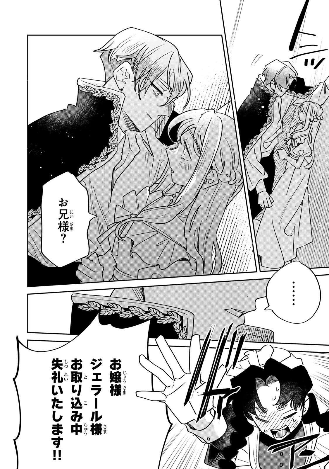 Shi ni Modori no Sachiusu Reijou, Konse de wa Saikyou Last Boss Ogikei-sama ni Dekiaisaretemasu Chapter 41.2 21ページ