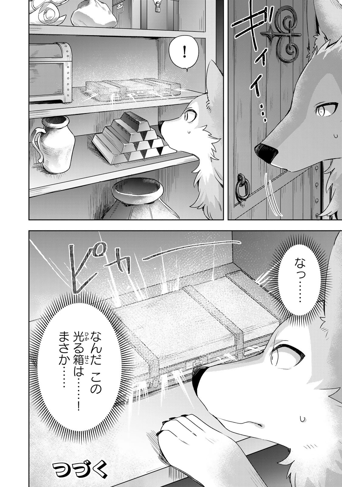 Shin no Seijo de aru Watashi wa Tsuihou Saremashita. Dakara Kono Kuni wa Mou Owari desu Chapter 60 34ページ