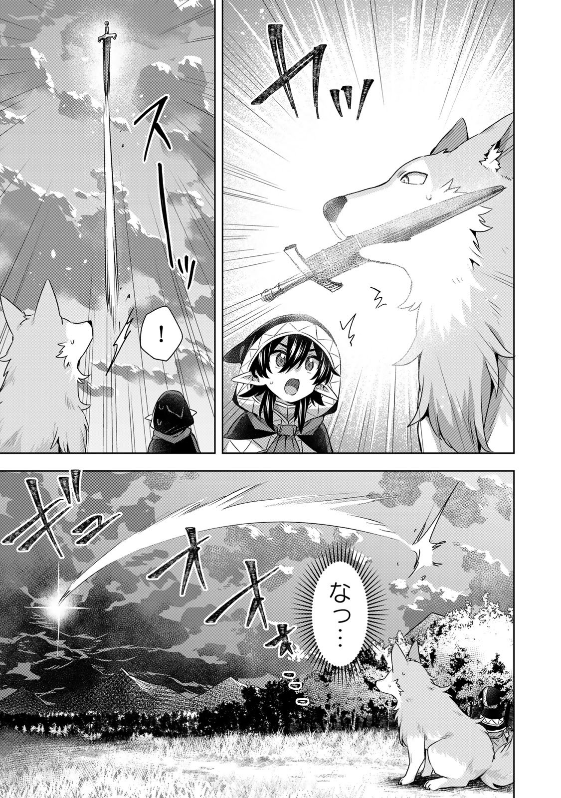 Shin no Seijo de aru Watashi wa Tsuihou Saremashita. Dakara Kono Kuni wa Mou Owari desu Chapter 61 15ページ